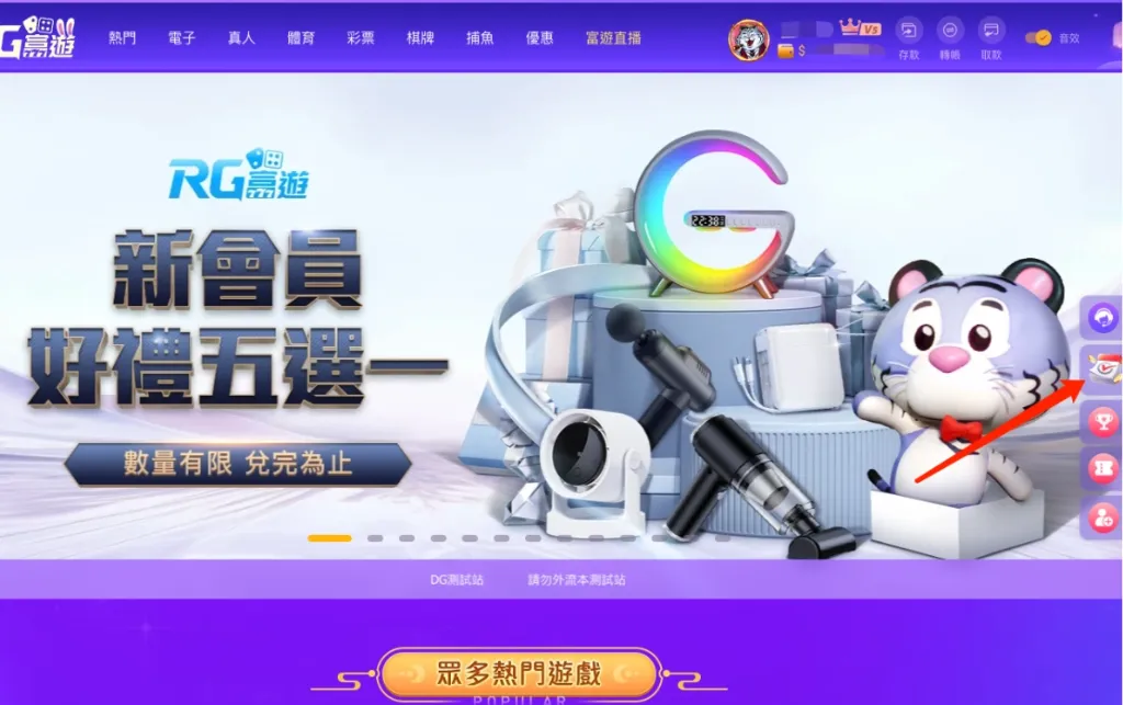 蘋果抽獎資格查詢步驟一:點擊右側懸浮按鈕中的「任務中心」