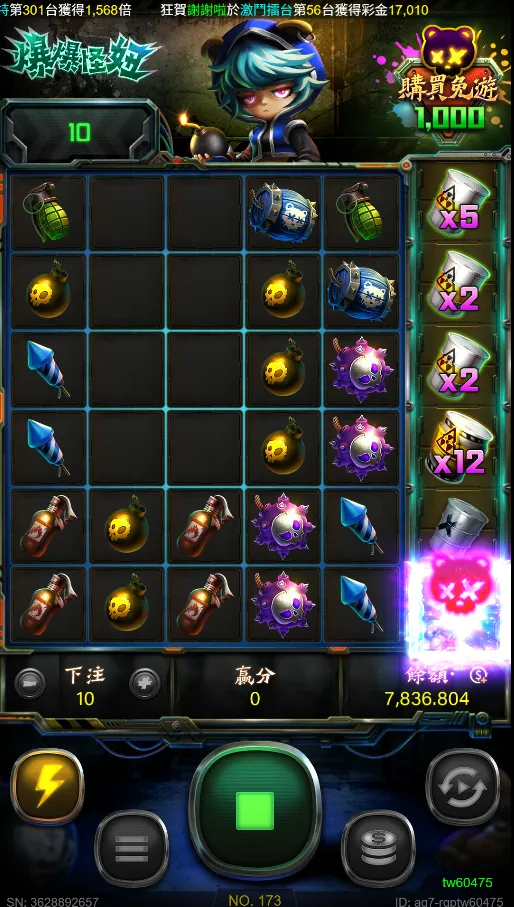 怪怪爆妞老虎機 - 遊戲畫面