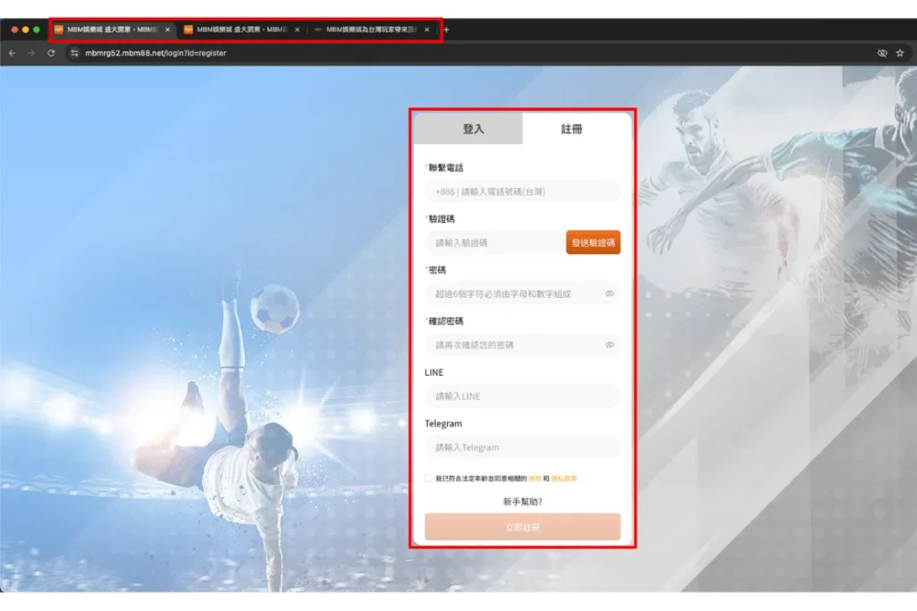 假冒富遊的頁面點擊註冊與登入會導向至MBM娛樂城